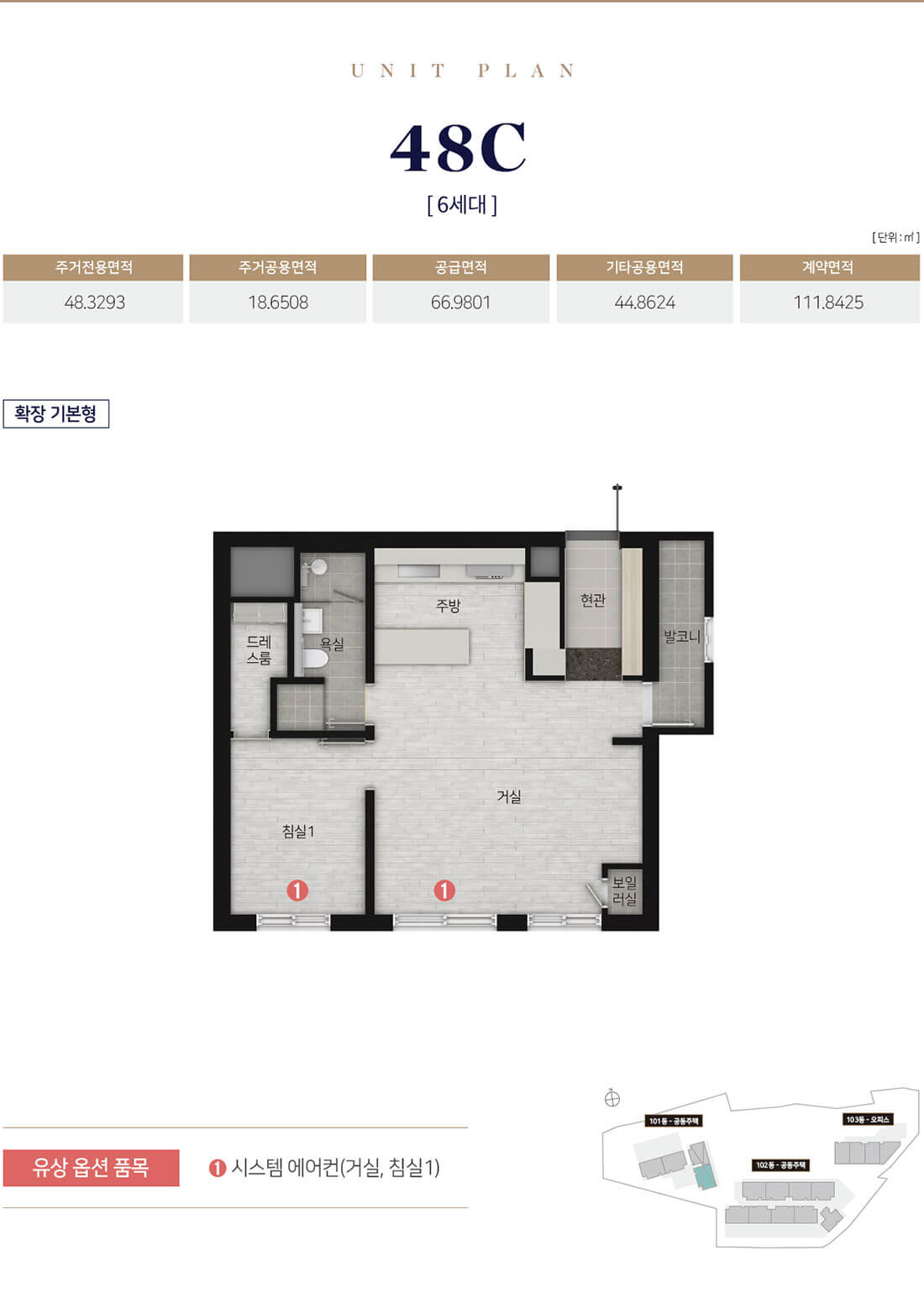 더트루엘 마곡 UNITS-48㎡C.jpg